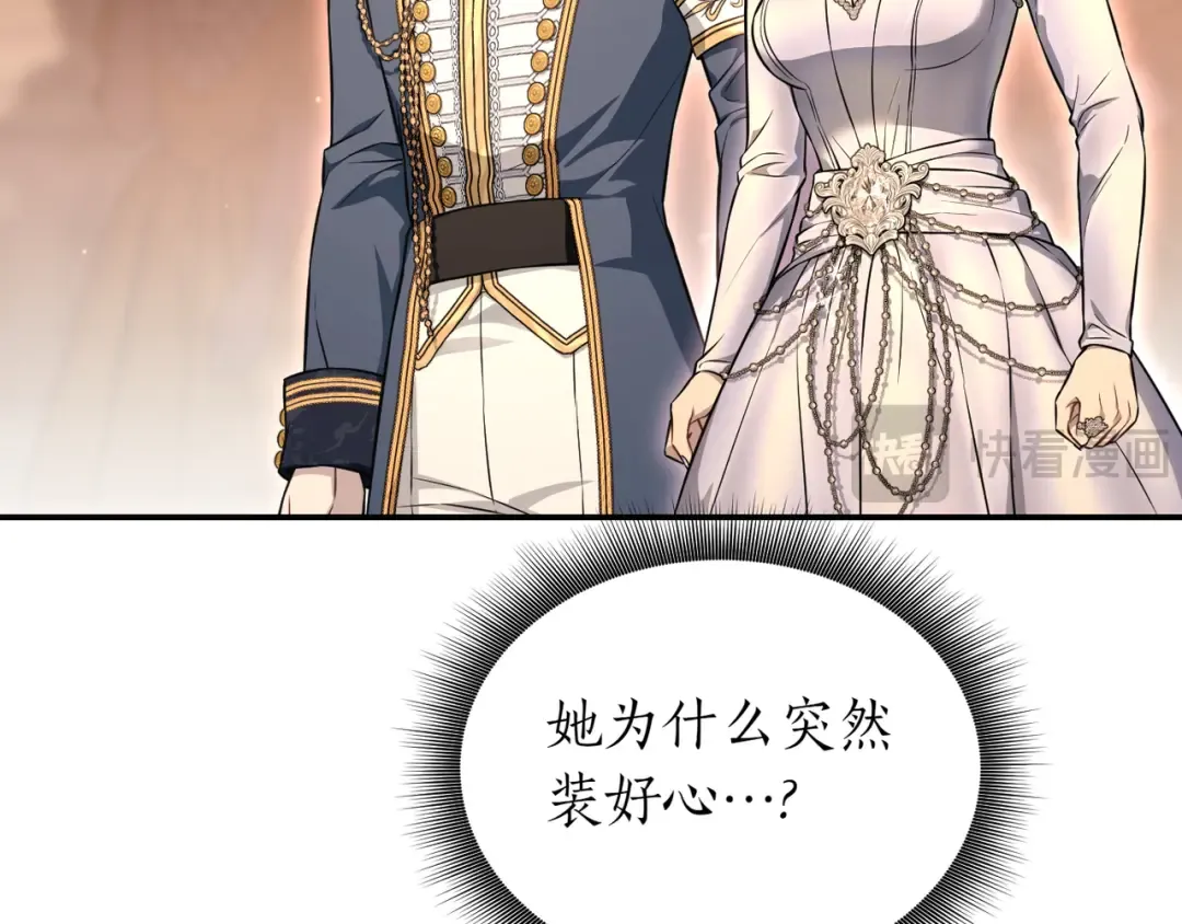 第121话 红色骑士的誓言 第238页