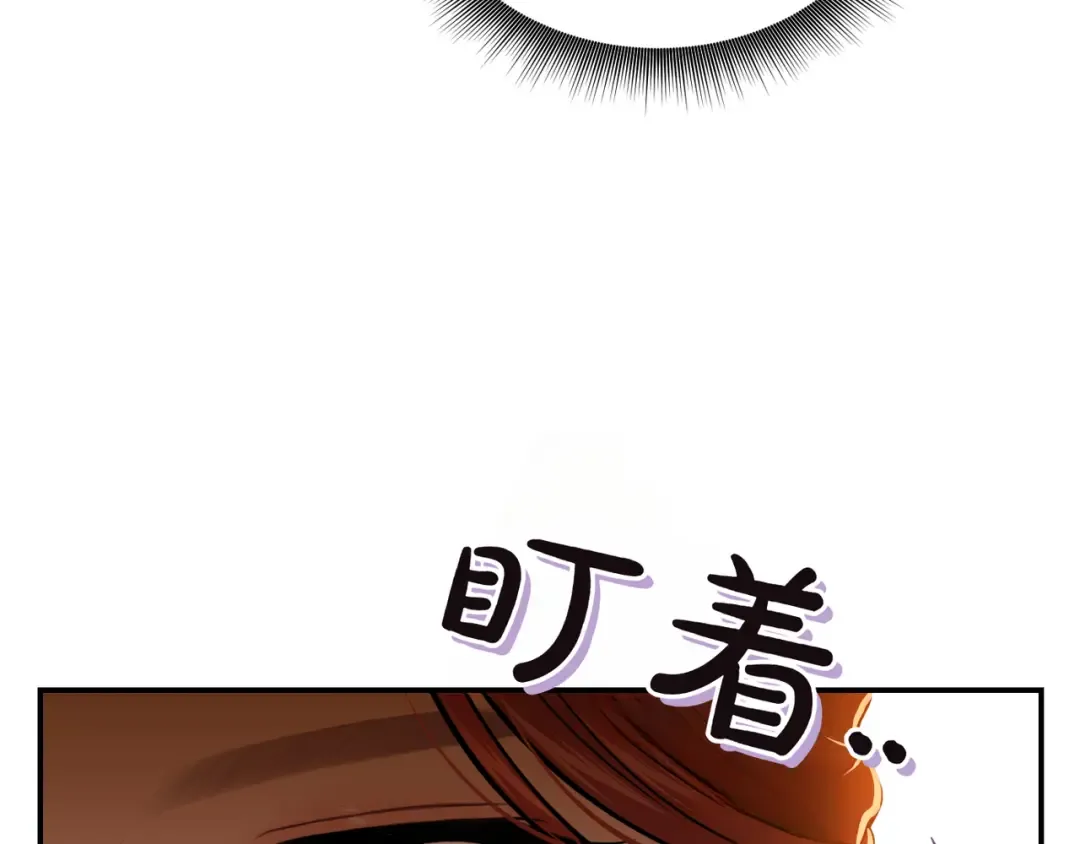 第121话 红色骑士的誓言 第239页