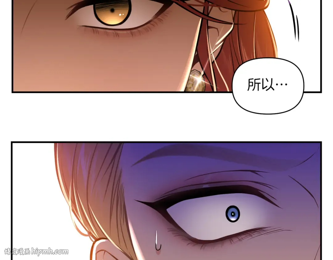 第121话 红色骑士的誓言 第240页