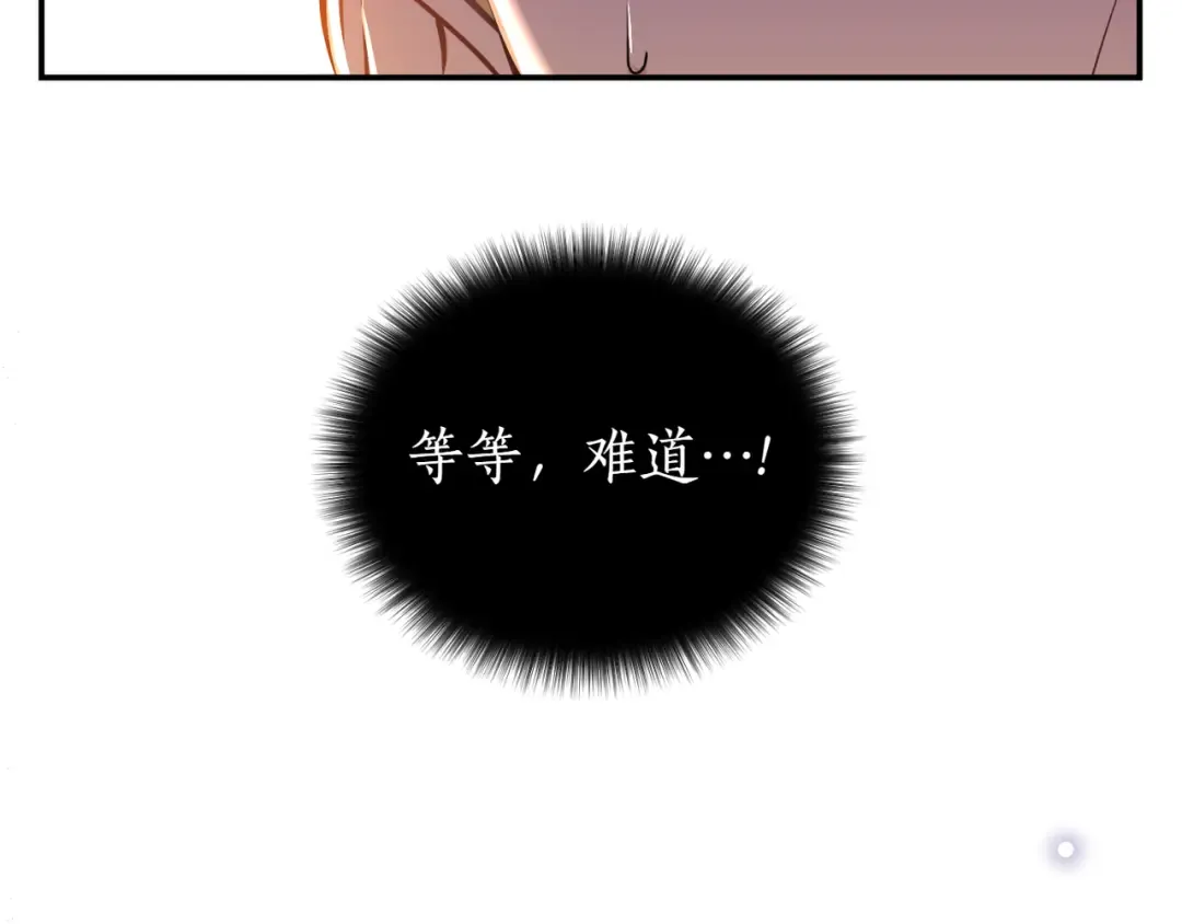 第121话 红色骑士的誓言 第241页