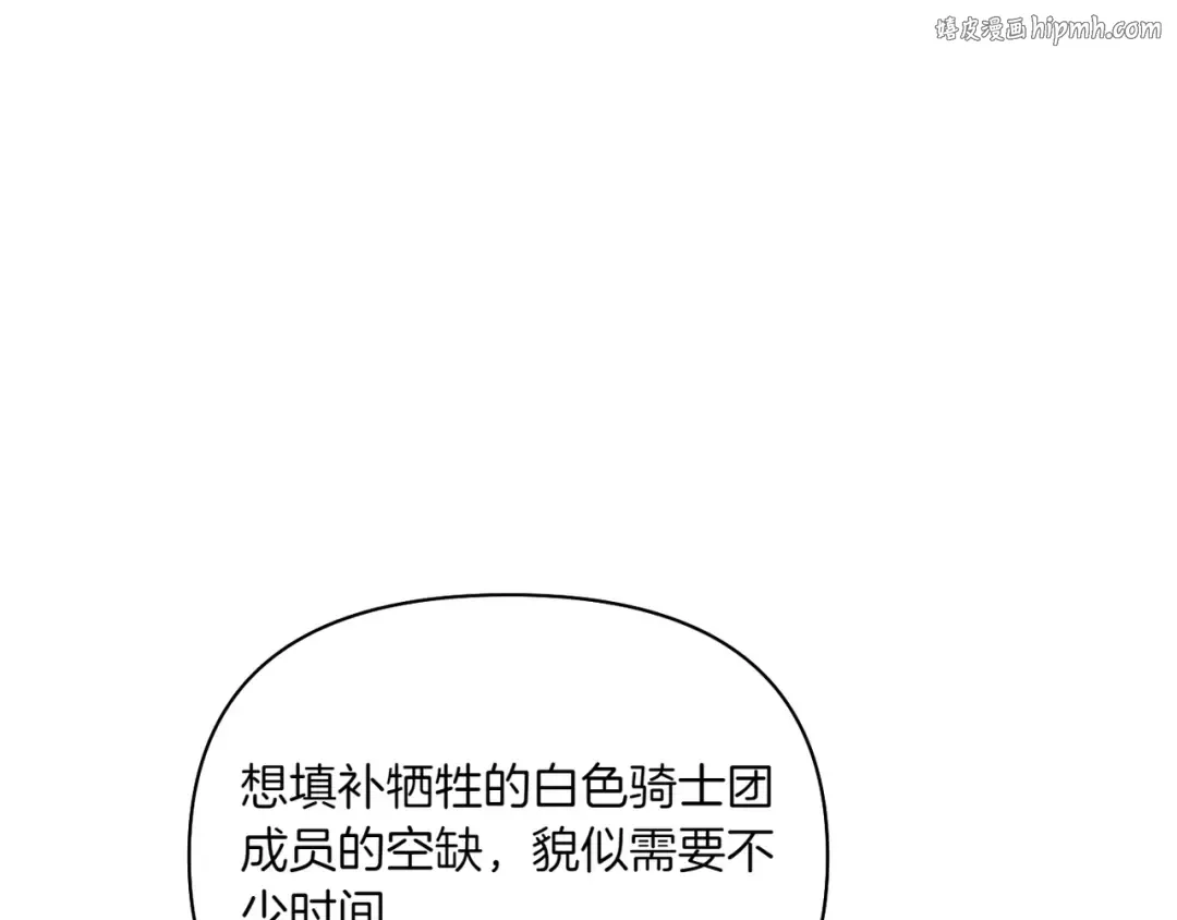 第122话 红色骑士的誓言(2) 第1页