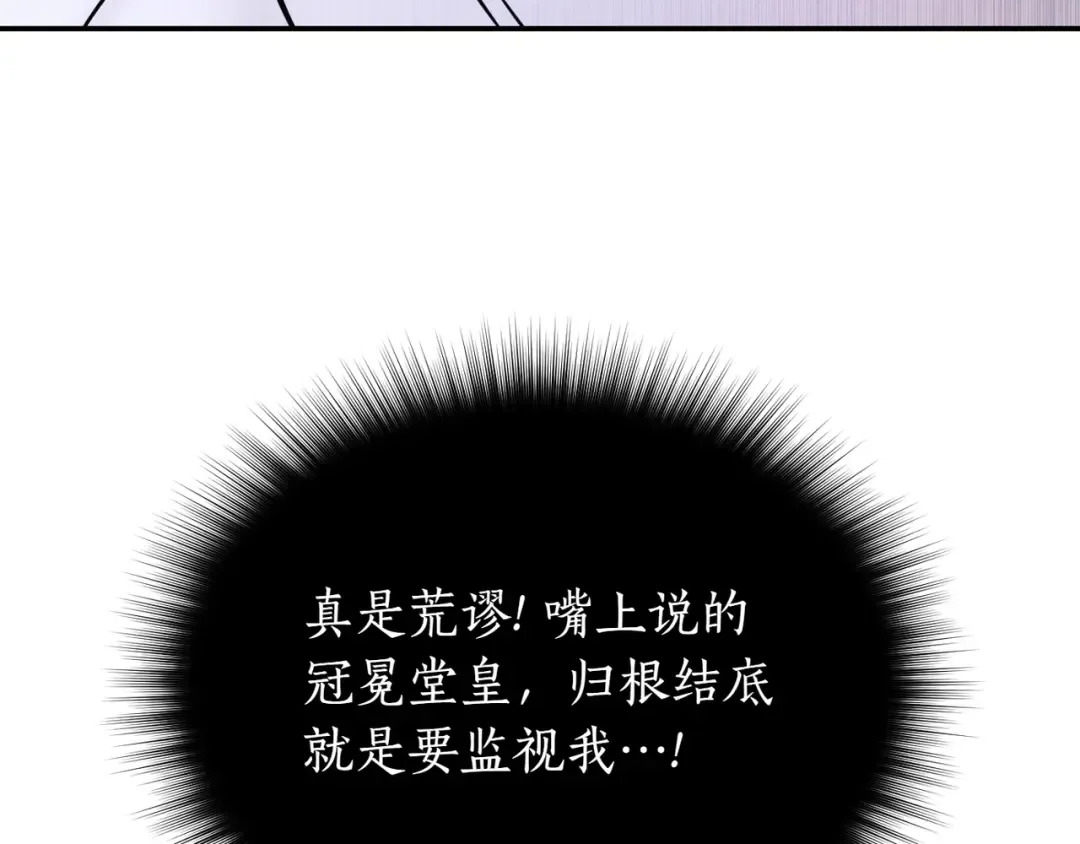 第122话 红色骑士的誓言(2) 第21页