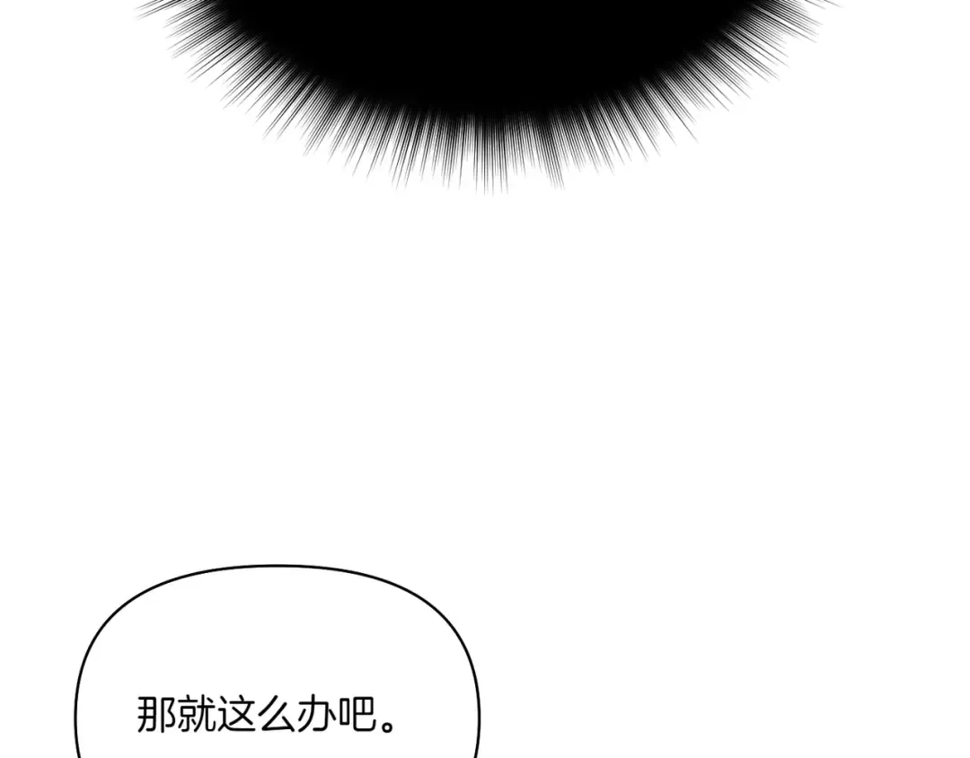 第122话 红色骑士的誓言(2) 第22页