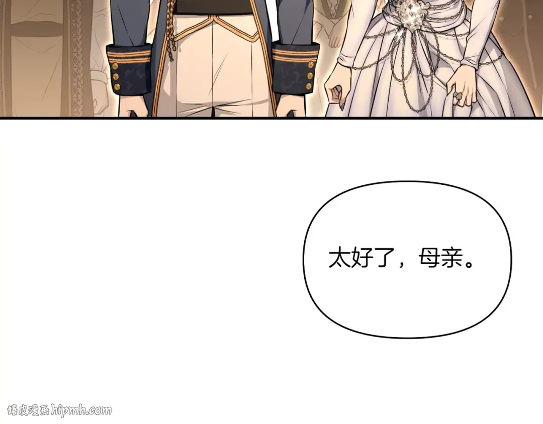 第122话 红色骑士的誓言(2) 第24页
