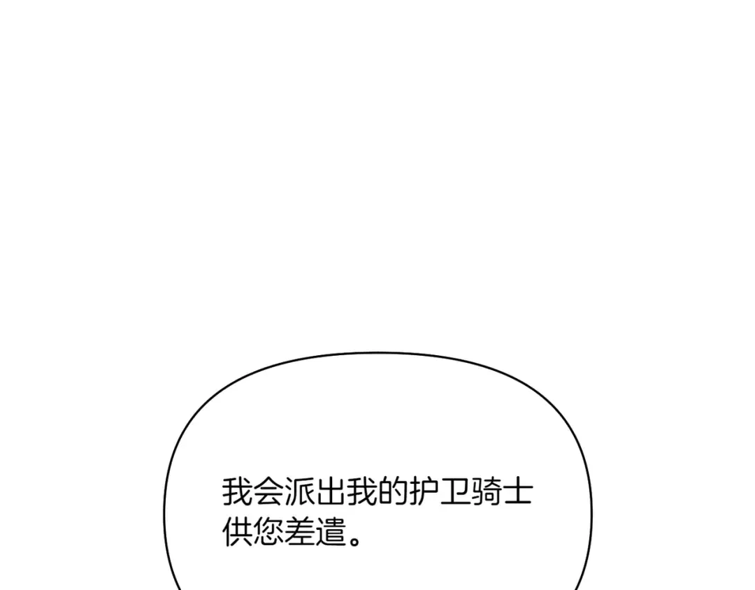 第122话 红色骑士的誓言(2) 第25页