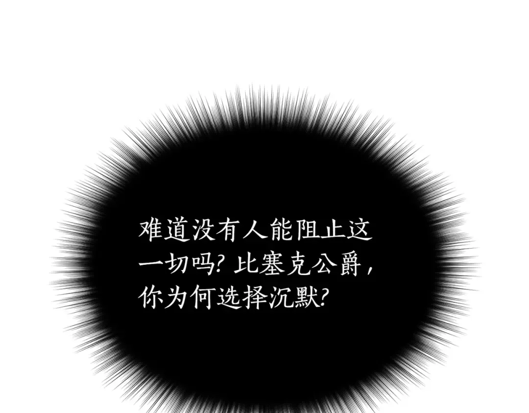 第122话 红色骑士的誓言(2) 第30页