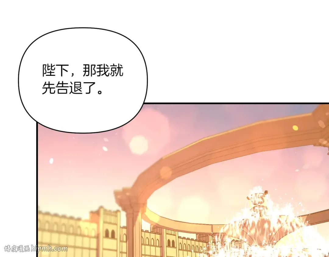 第122话 红色骑士的誓言(2) 第40页