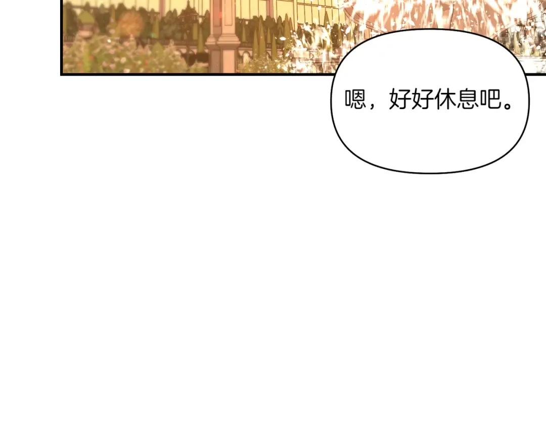 第122话 红色骑士的誓言(2) 第41页