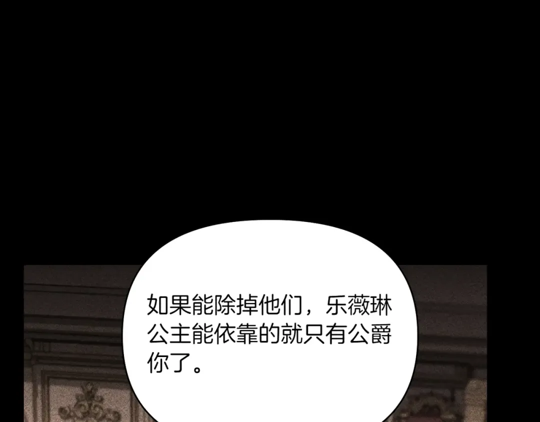 第122话 红色骑士的誓言(2) 第68页