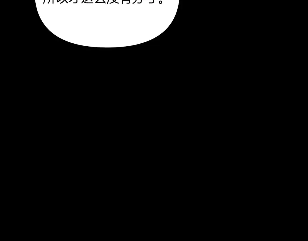 第122话 红色骑士的誓言(2) 第71页