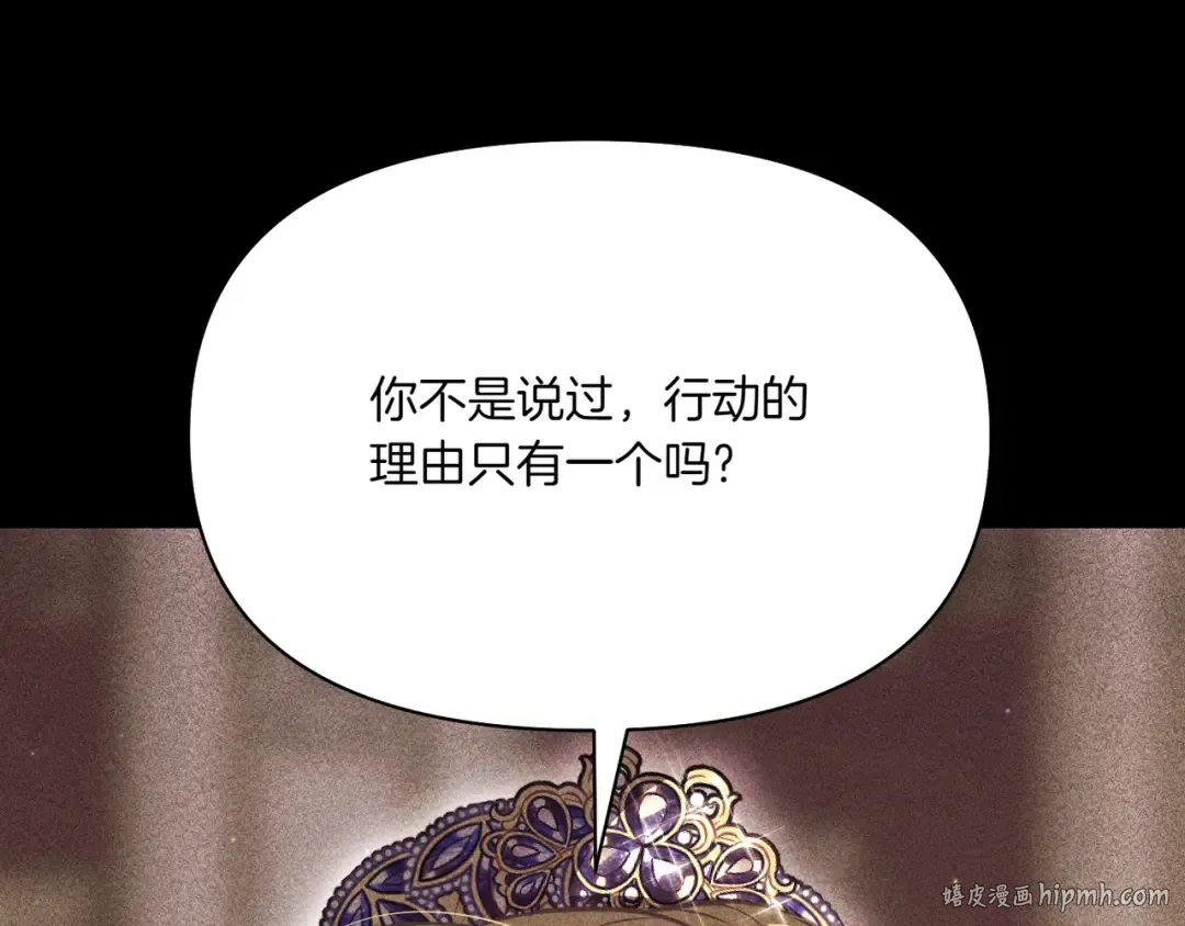 第122话 红色骑士的誓言(2) 第72页