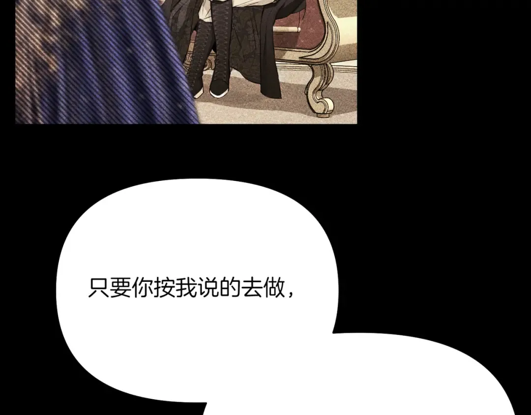 第122话 红色骑士的誓言(2) 第77页