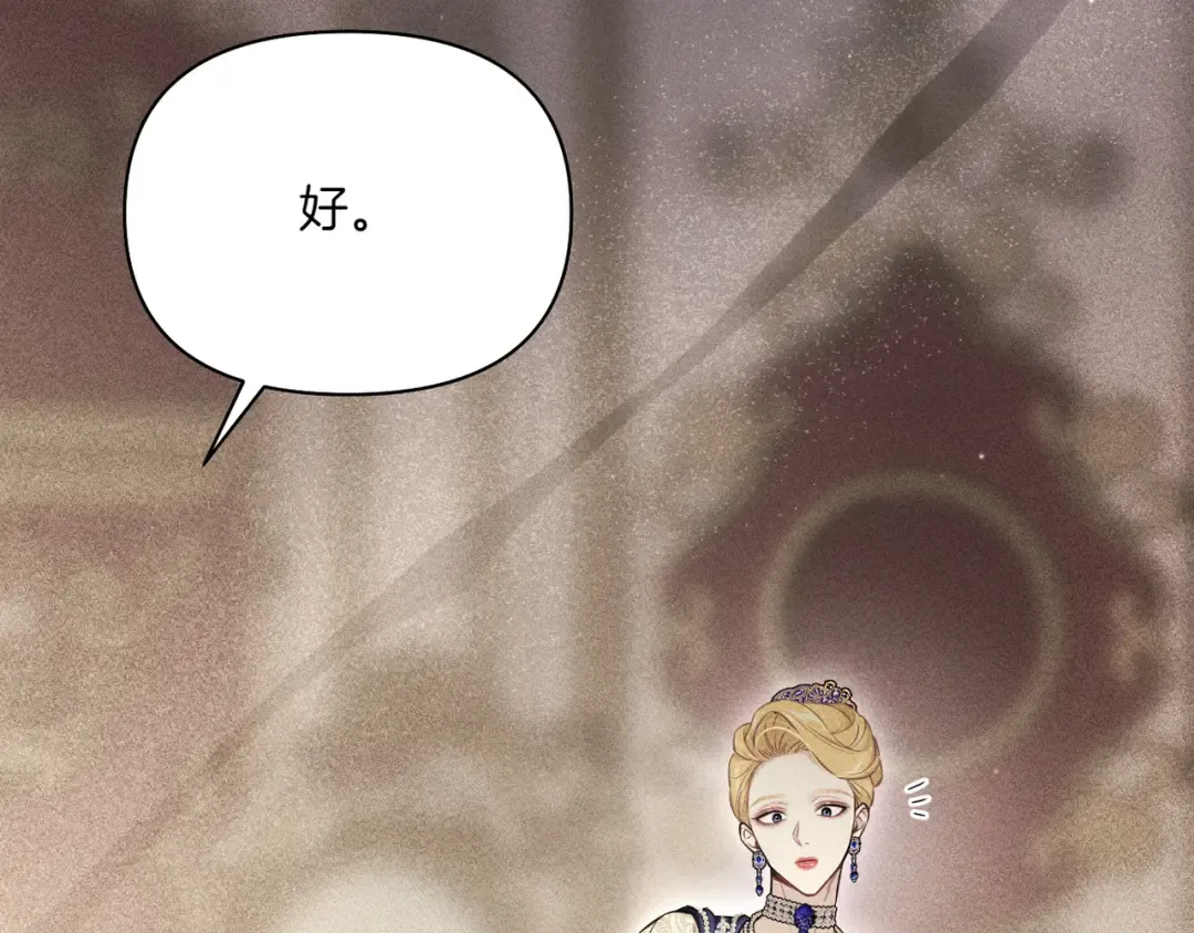第122话 红色骑士的誓言(2) 第83页