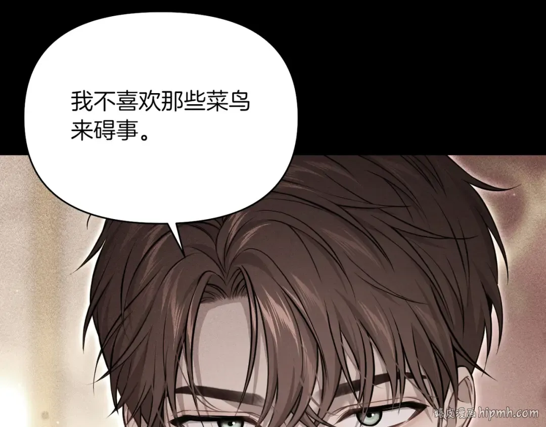 第122话 红色骑士的誓言(2) 第88页