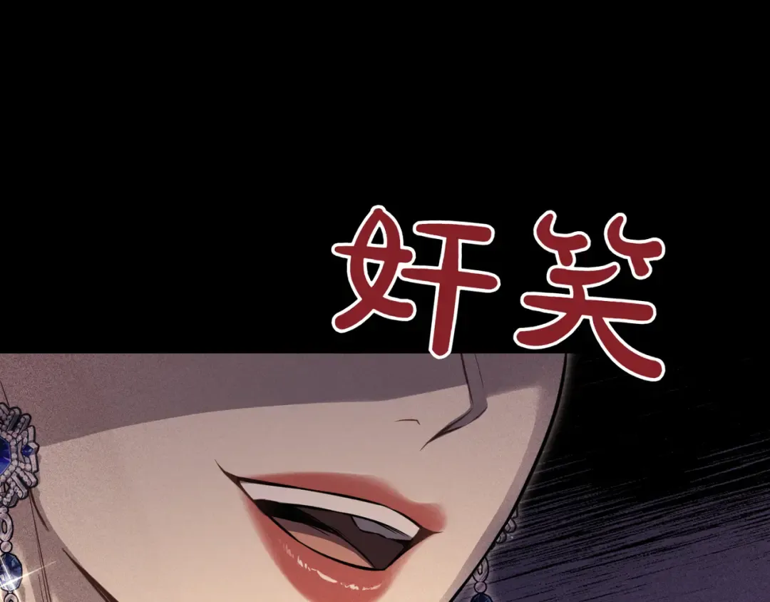 第122话 红色骑士的誓言(2) 第90页