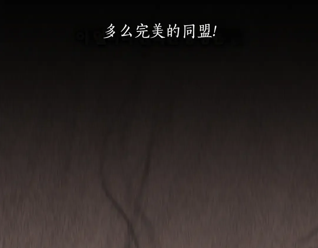 第122话 红色骑士的誓言(2) 第92页