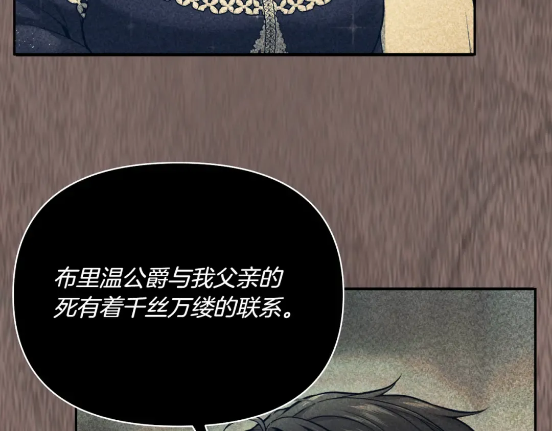 第122话 红色骑士的誓言(2) 第101页