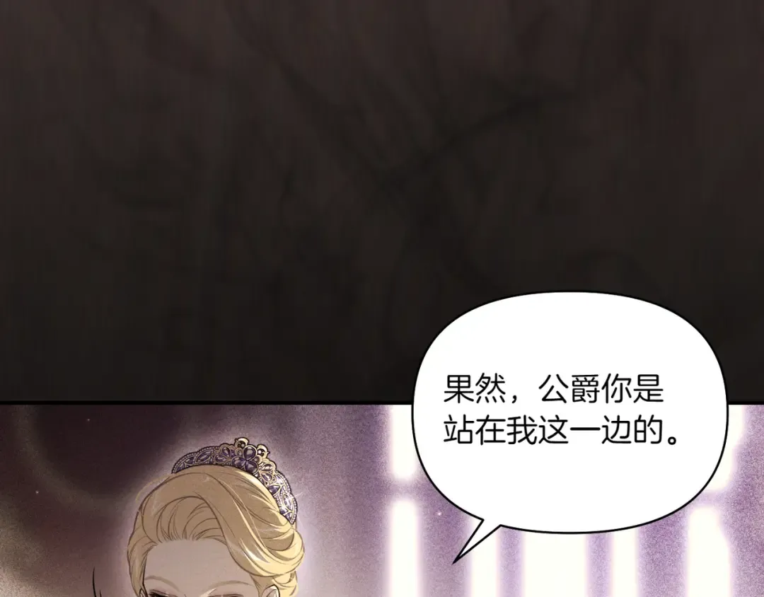 第122话 红色骑士的誓言(2) 第111页