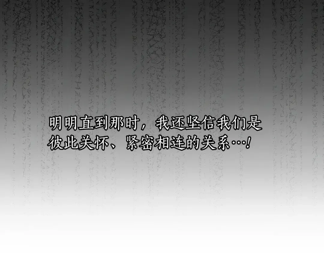 第122话 红色骑士的誓言(2) 第116页