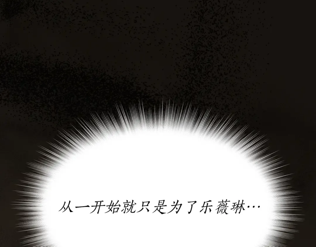 第122话 红色骑士的誓言(2) 第119页