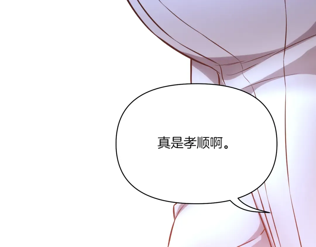 第122话 红色骑士的誓言(2) 第124页