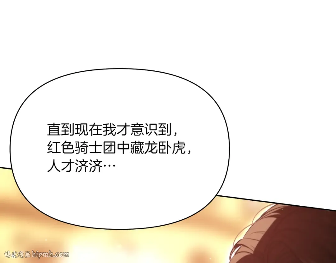 第122话 红色骑士的誓言(2) 第128页