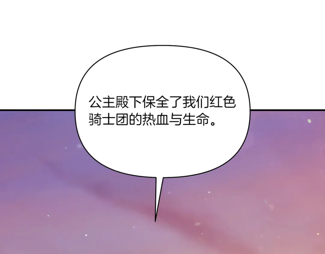 第122话 红色骑士的誓言(2) 第156页