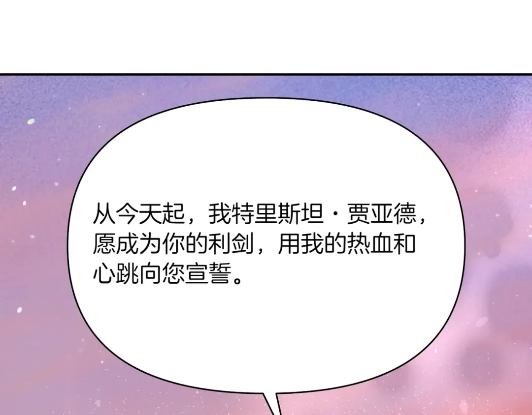 第122话 红色骑士的誓言(2) 第165页