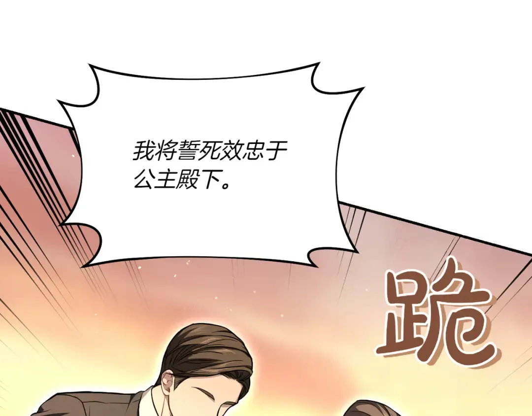 第122话 红色骑士的誓言(2) 第169页