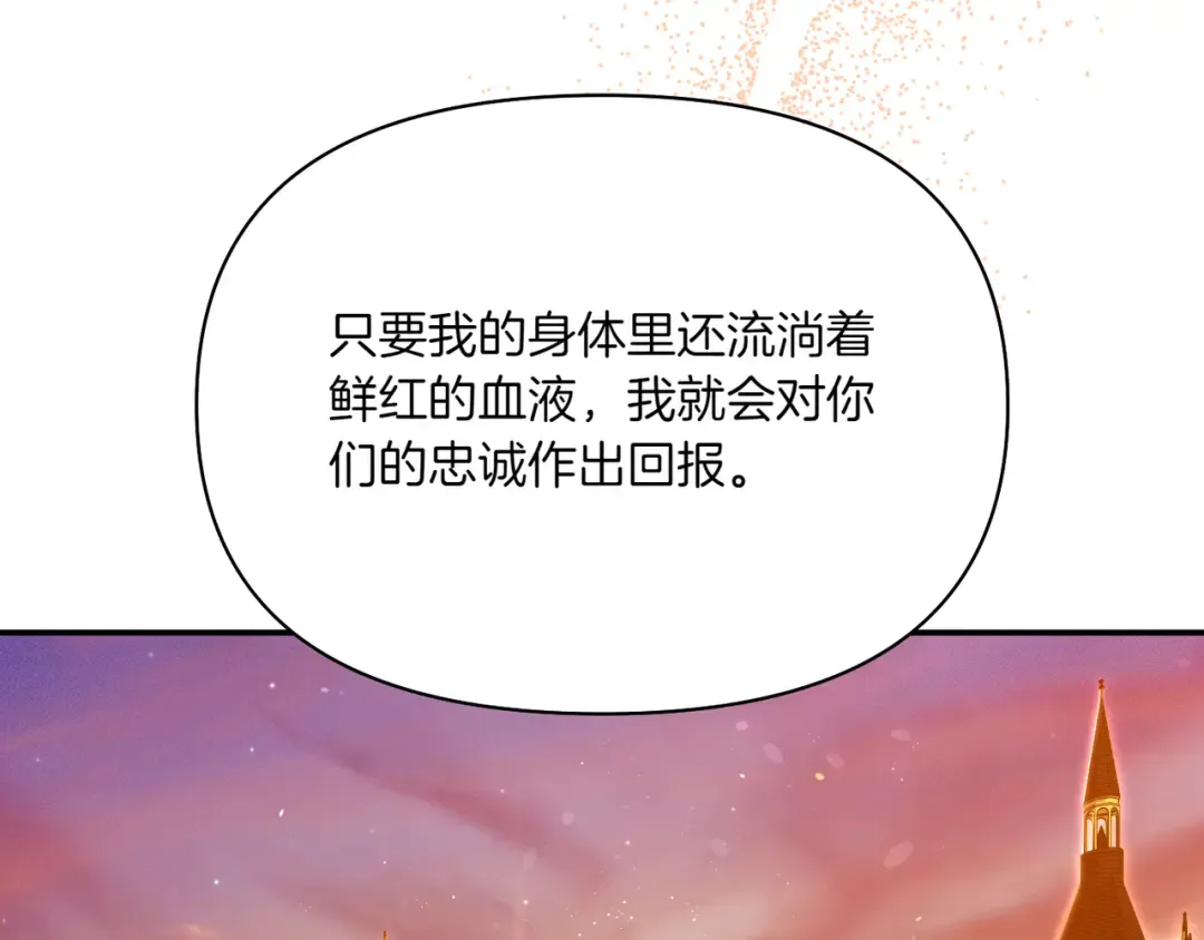 第122话 红色骑士的誓言(2) 第185页