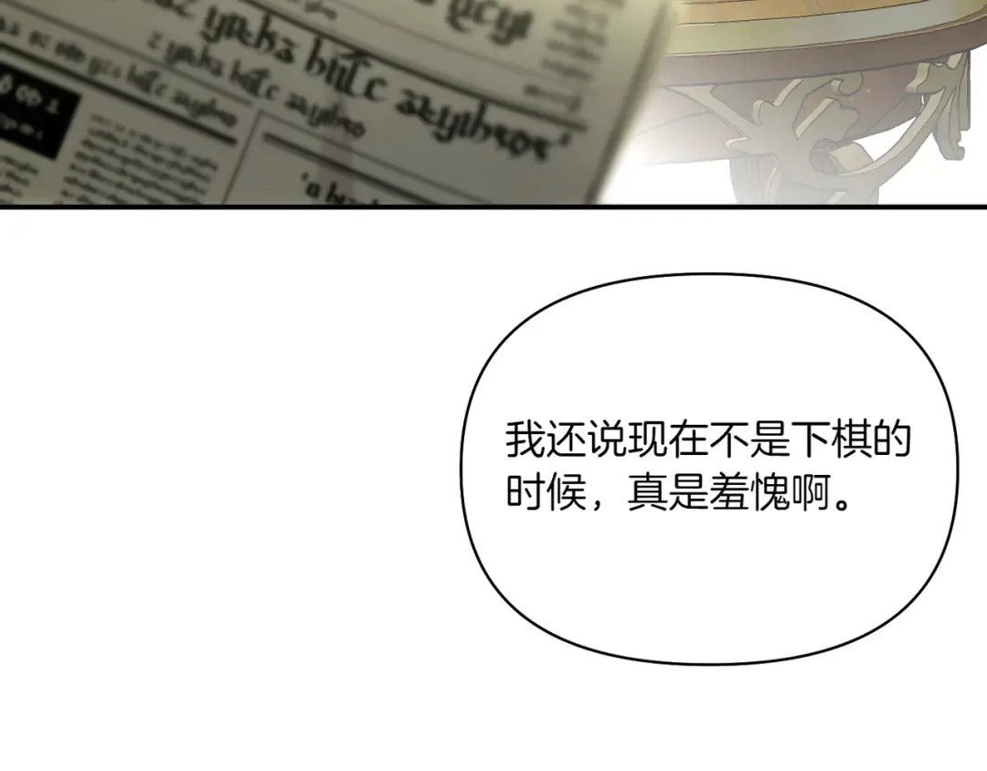 第122话 红色骑士的誓言(2) 第226页