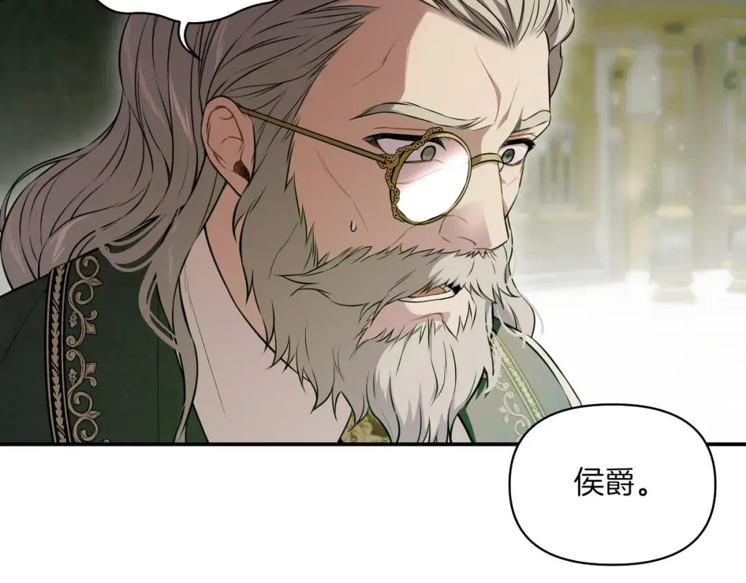 第122话 红色骑士的誓言(2) 第233页