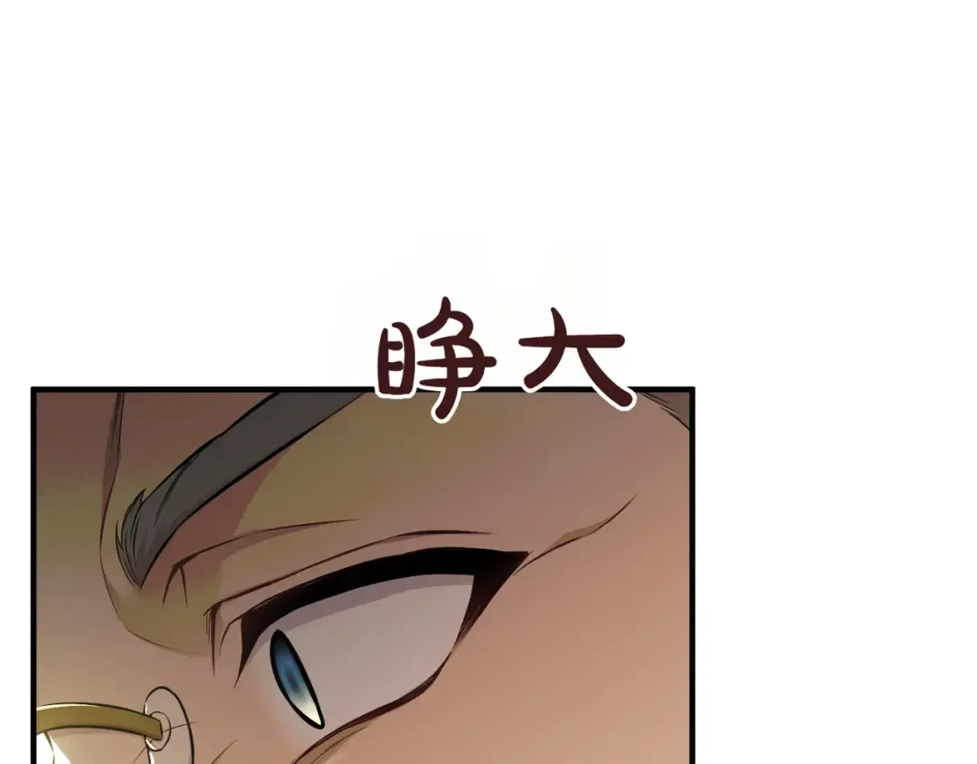 第122话 红色骑士的誓言(2) 第239页