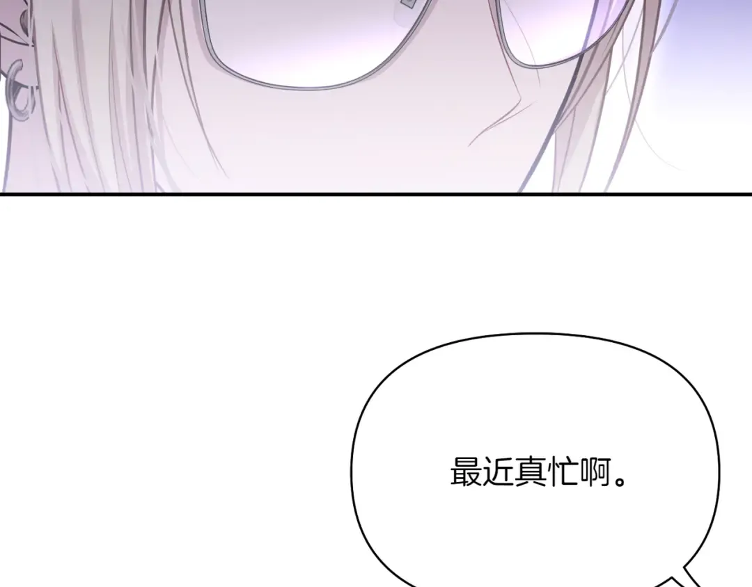 第123话 猎鹰大会 第5页