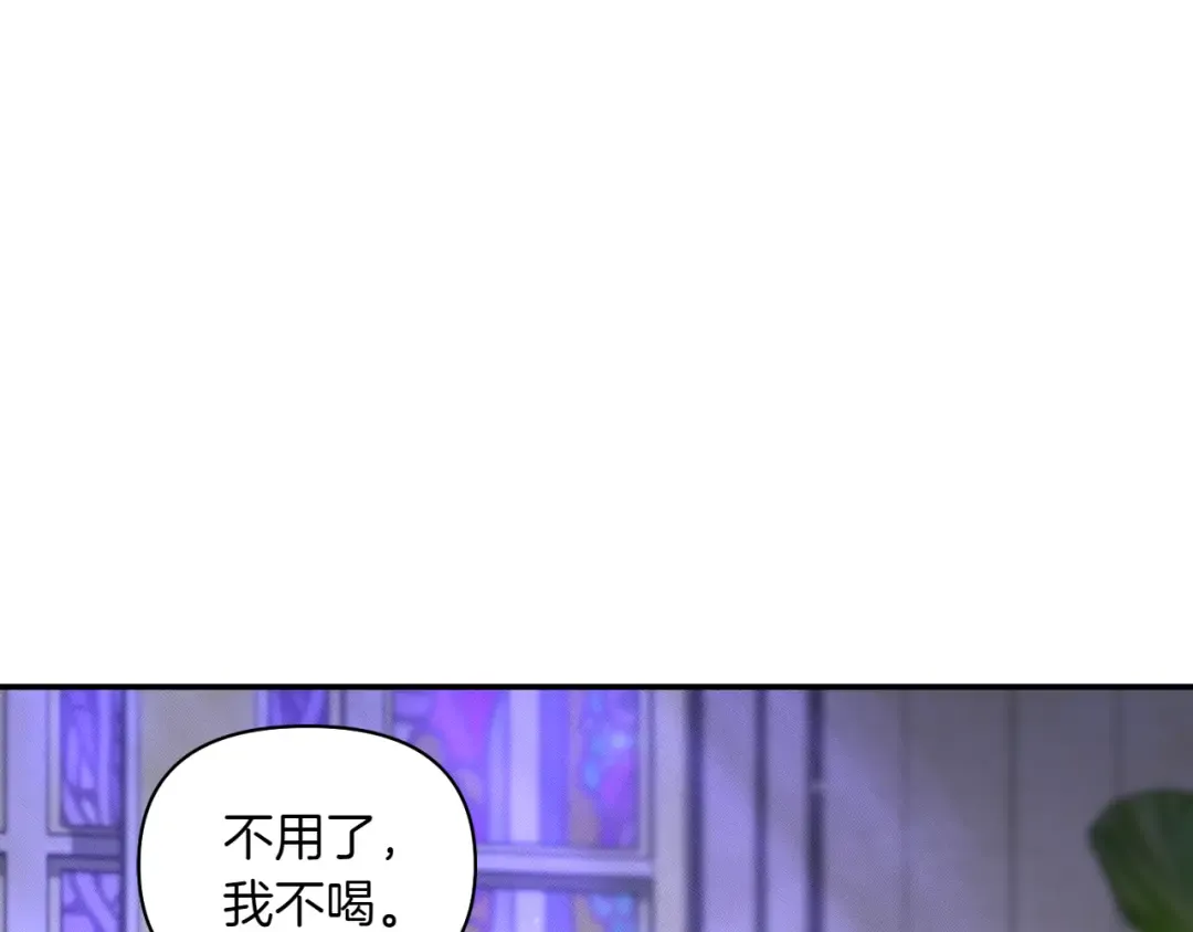 第123话 猎鹰大会 第10页