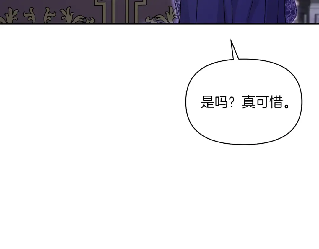 第123话 猎鹰大会 第12页