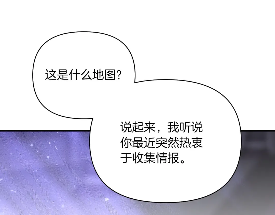 第123话 猎鹰大会 第13页