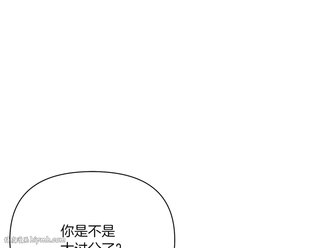 第123话 猎鹰大会 第16页