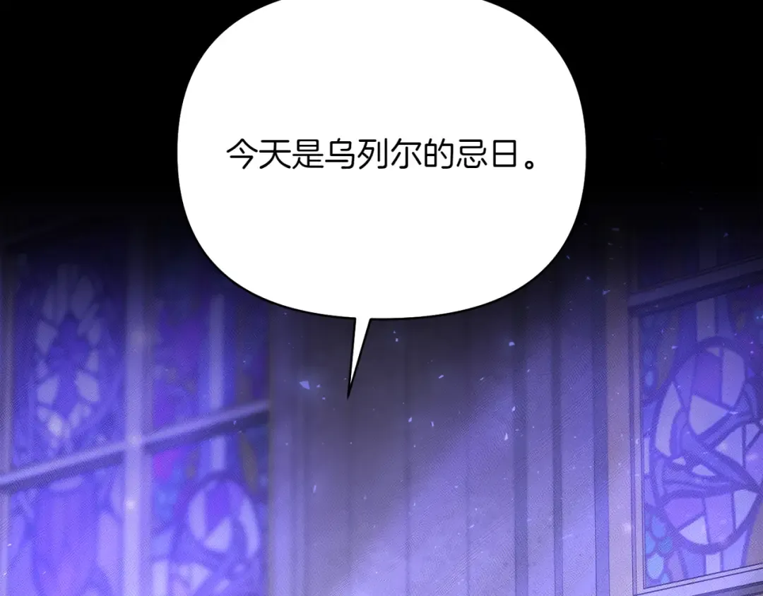 第123话 猎鹰大会 第20页