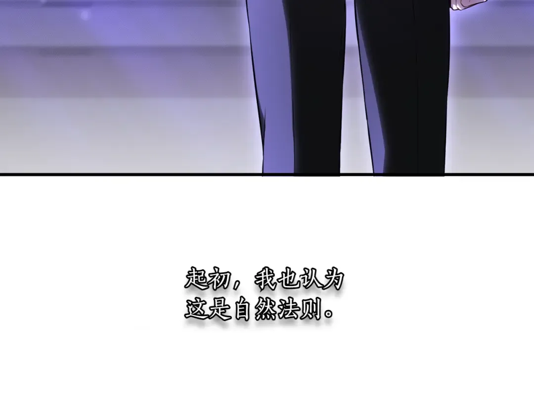 第123话 猎鹰大会 第31页
