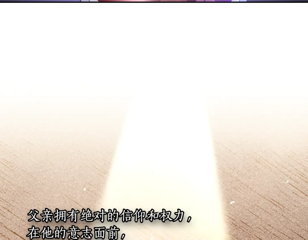 第123话 猎鹰大会 第33页