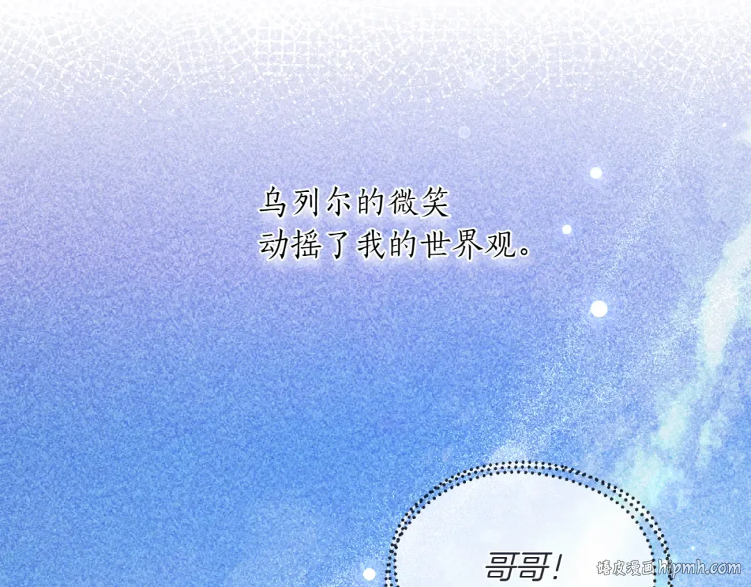 第123话 猎鹰大会 第40页