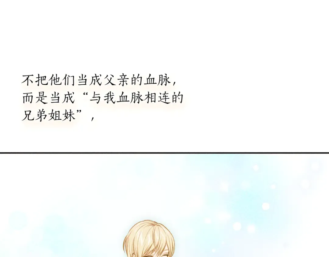 第123话 猎鹰大会 第47页