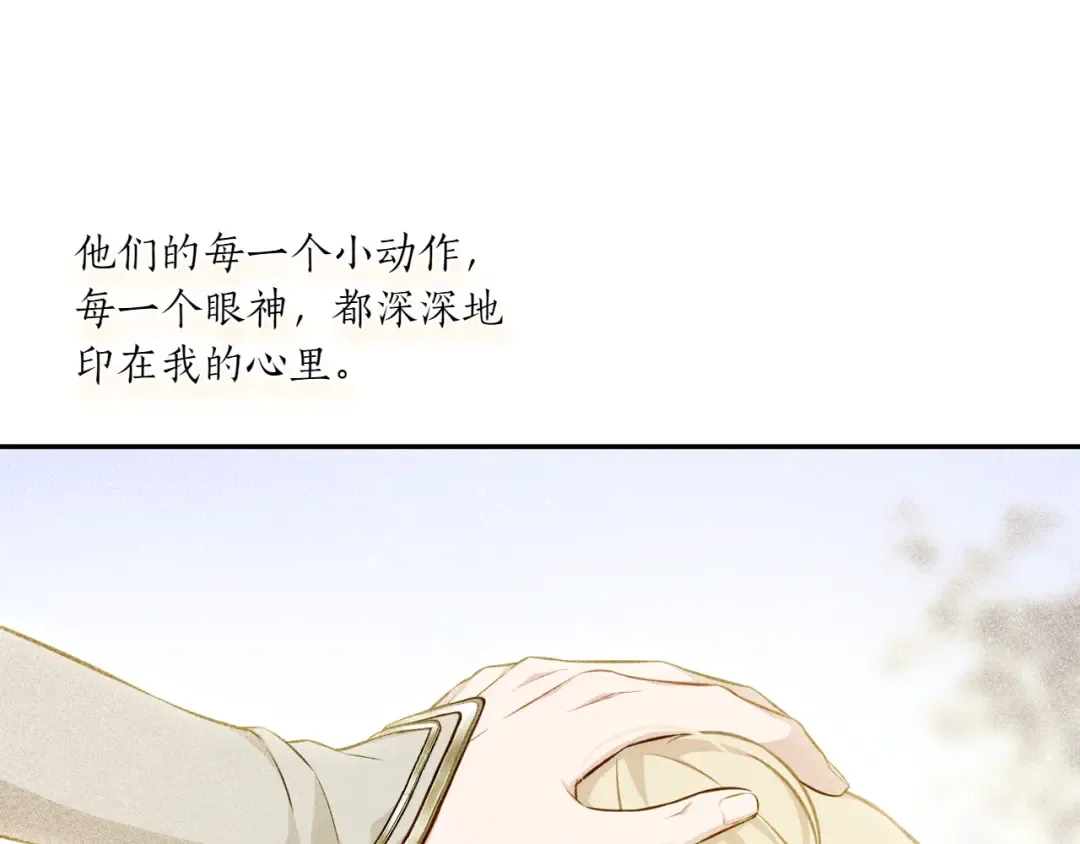 第123话 猎鹰大会 第51页