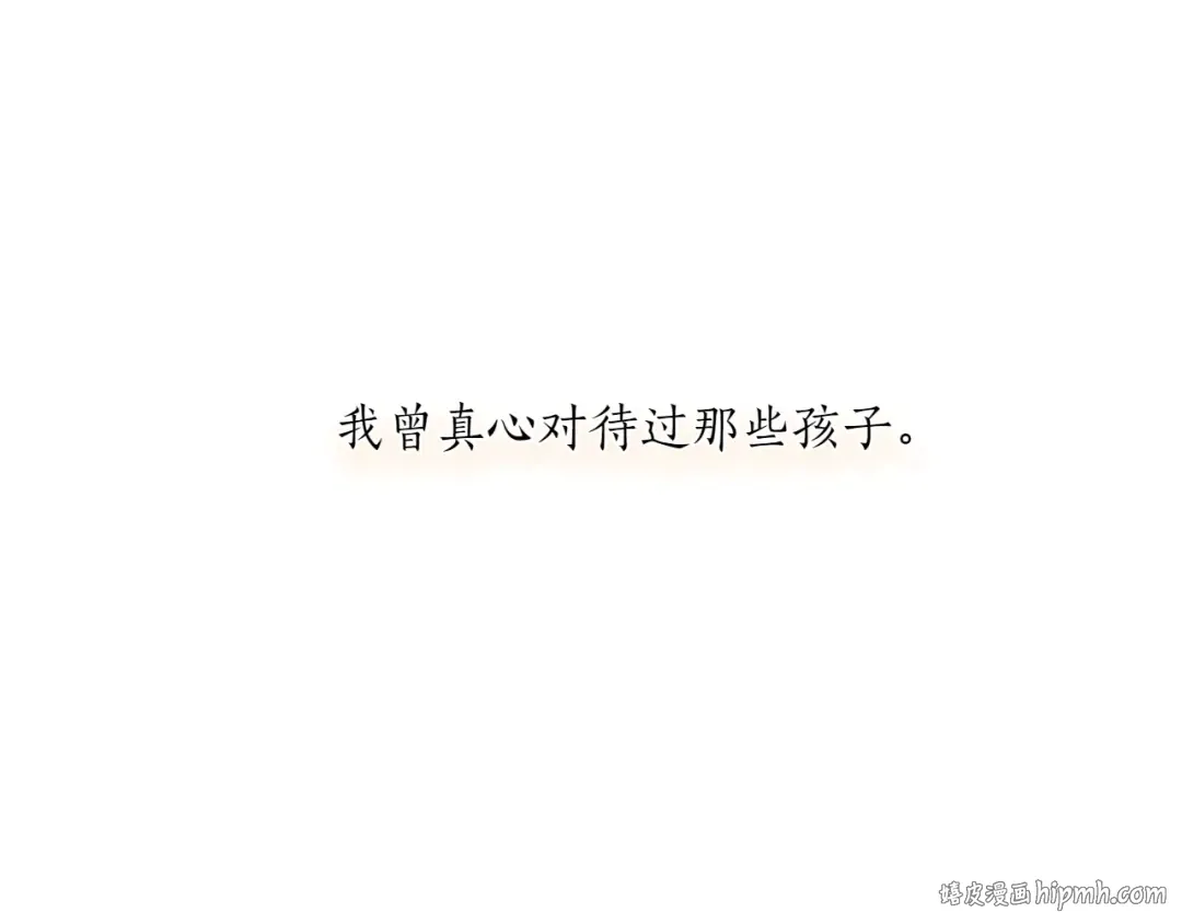 第123话 猎鹰大会 第56页