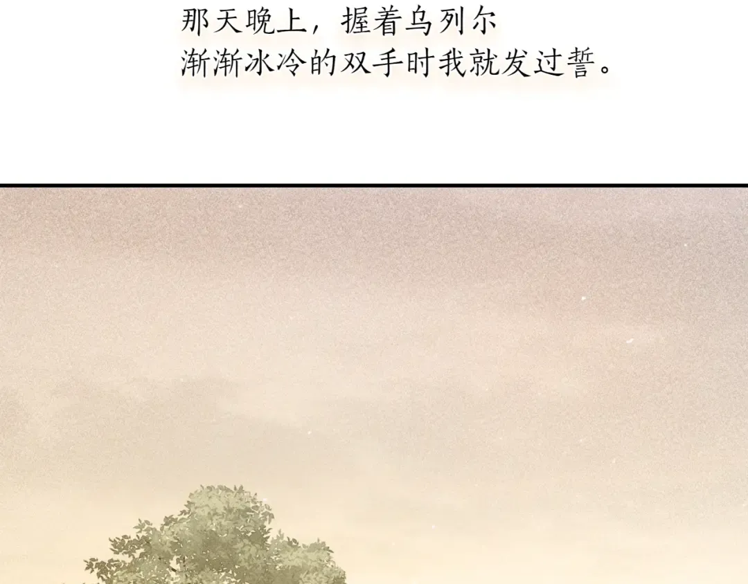 第123话 猎鹰大会 第66页