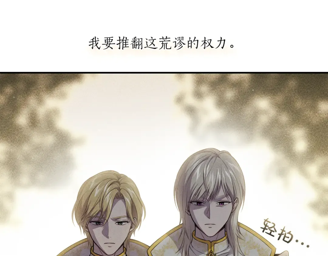 第123话 猎鹰大会 第68页