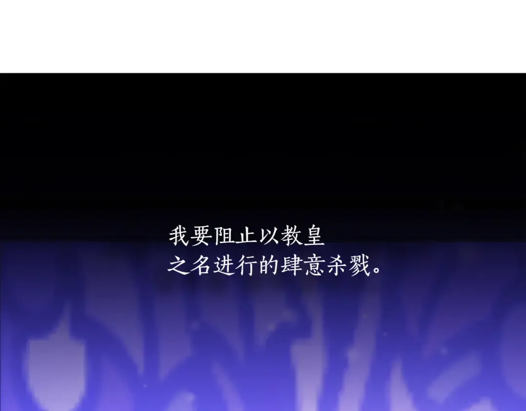 第123话 猎鹰大会 第70页