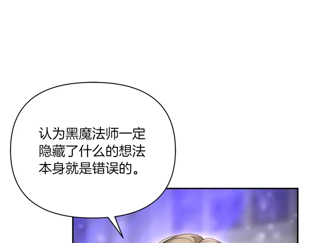 第123话 猎鹰大会 第75页