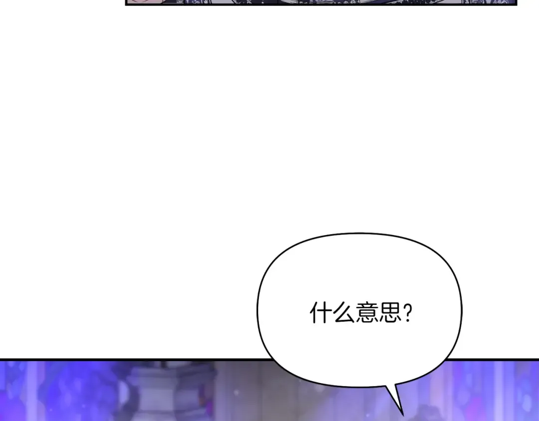 第123话 猎鹰大会 第77页